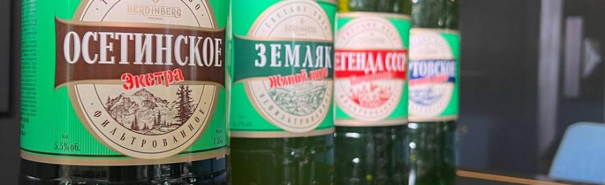 Новый формат пива BERDINBERG ПЭТ 1,35